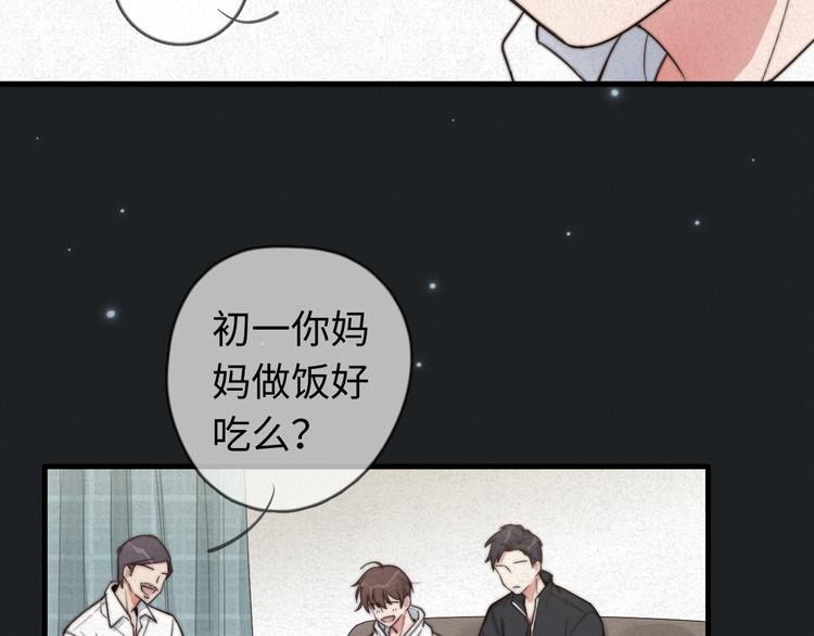 第13话 你，特别，好！(1/2)-第14话