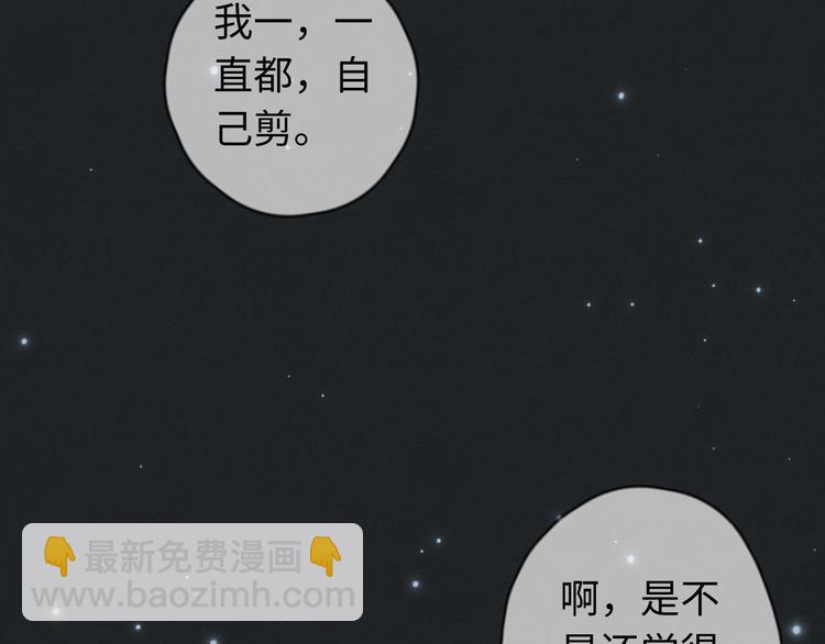 第13话 你，特别，好！(1/2)-第14话