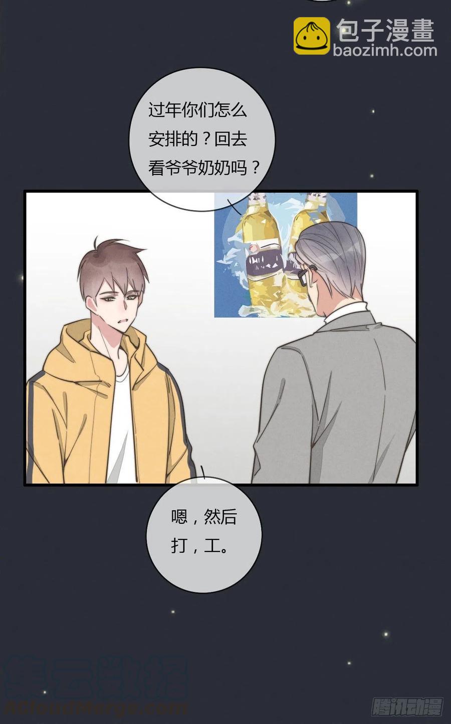 第131话 特别亲密-第132话