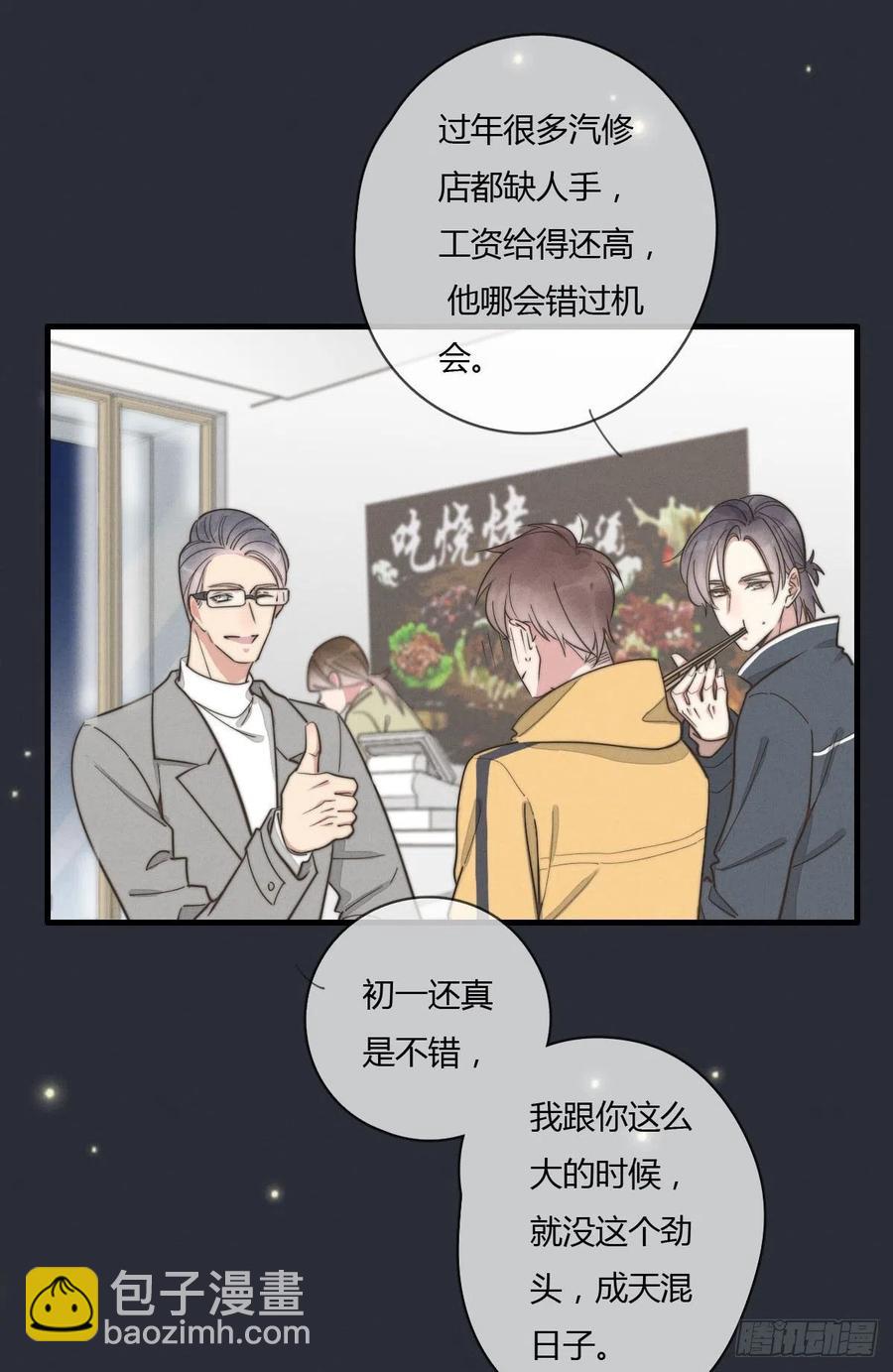 第131话 特别亲密-第132话