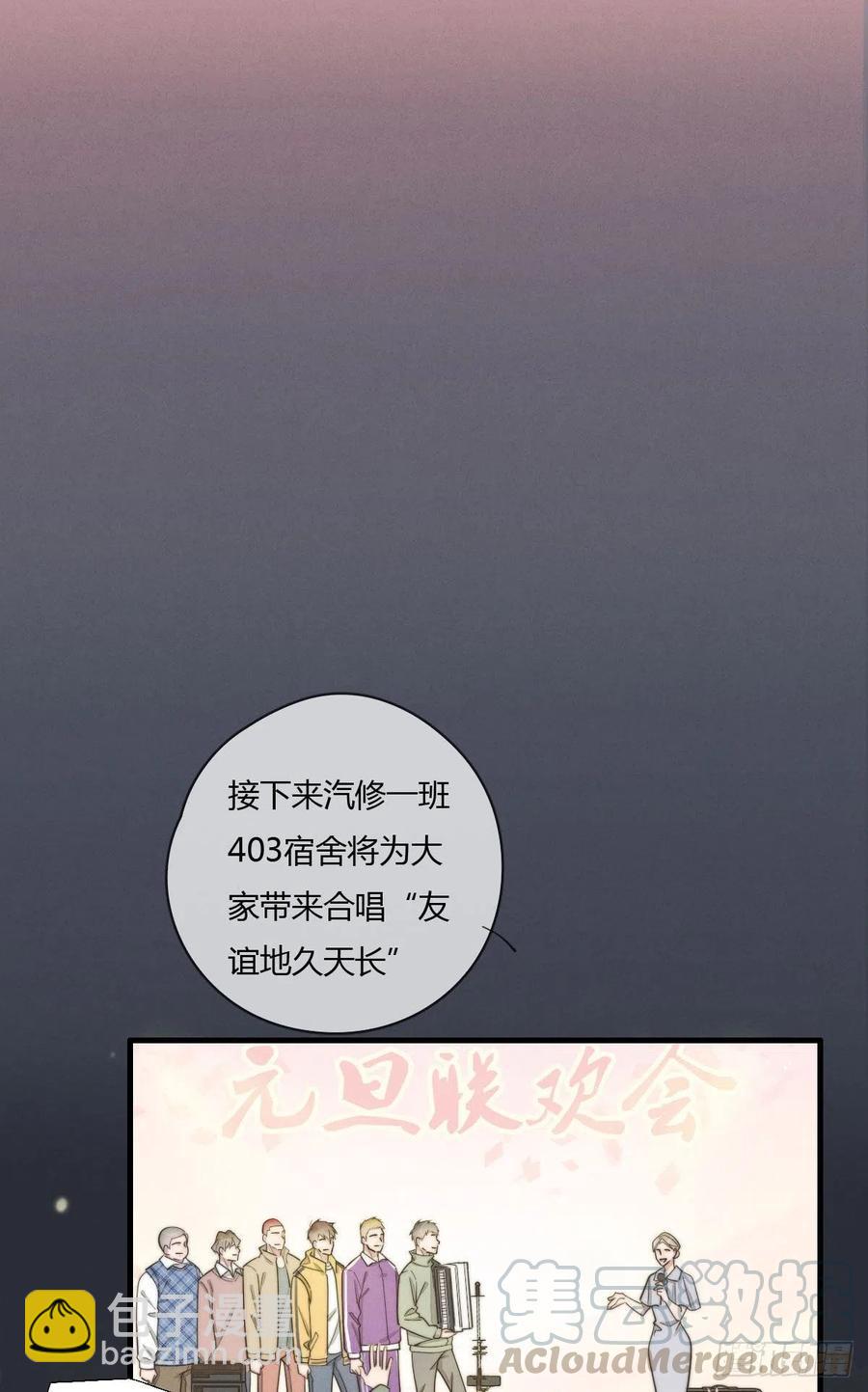 一個鋼鏰兒 - 第131話 特別親密 - 3