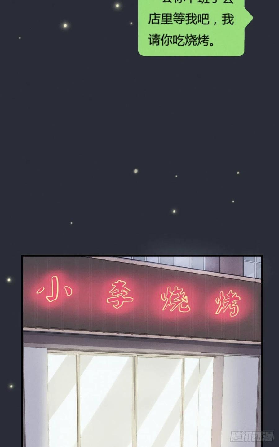 第131话 特别亲密-第132话