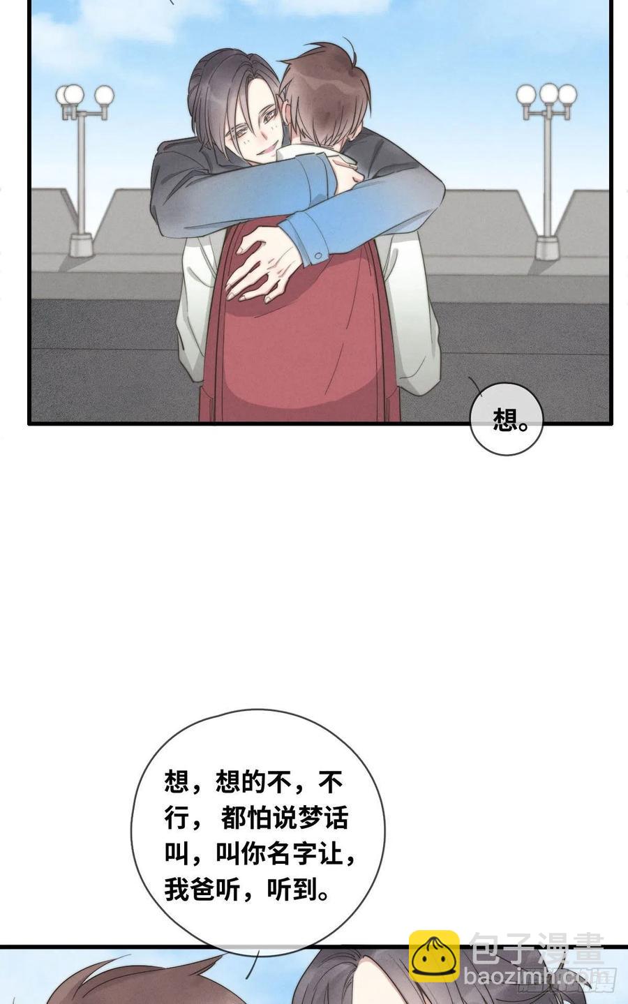 第133话 别紧张，有我呢！-第134话