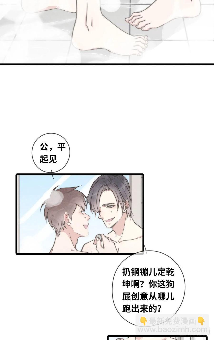 第133话 别紧张，有我呢！-第134话