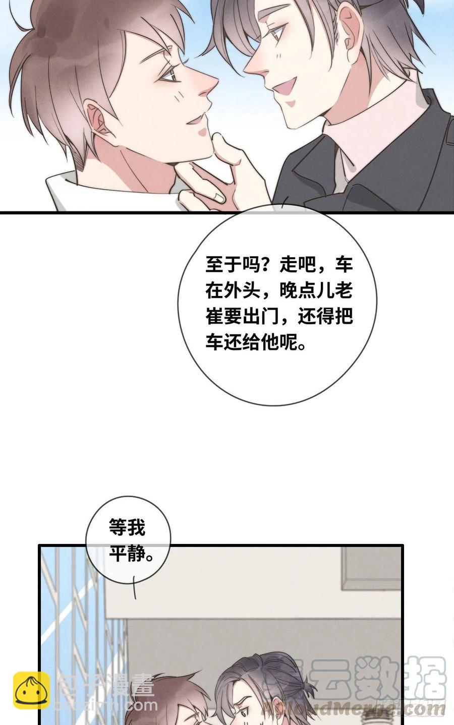 第133话 别紧张，有我呢！-第134话