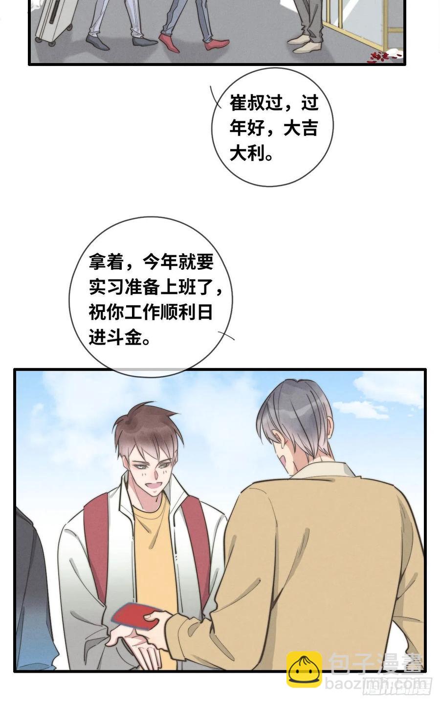 第133话 别紧张，有我呢！-第134话