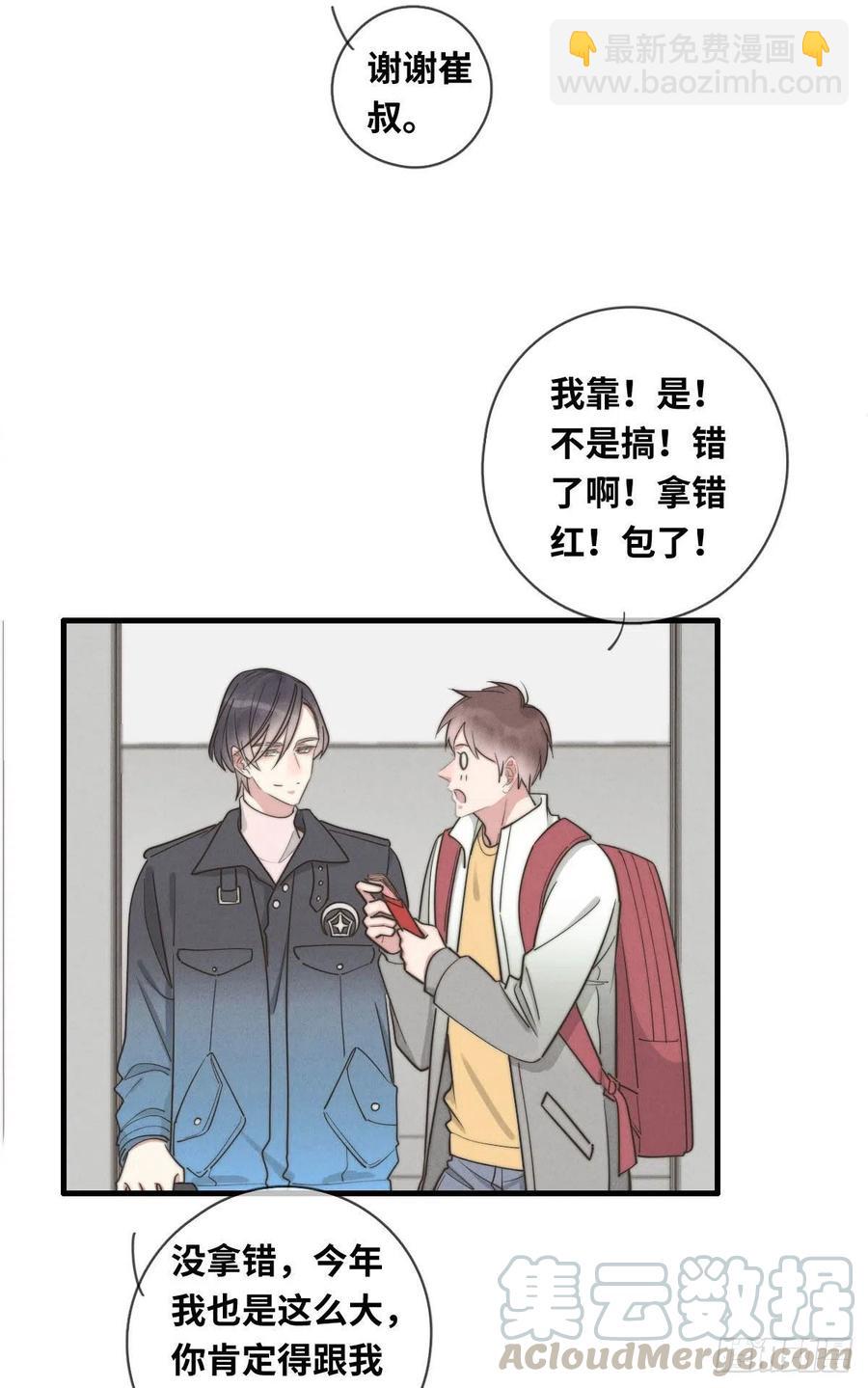 第133话 别紧张，有我呢！-第134话