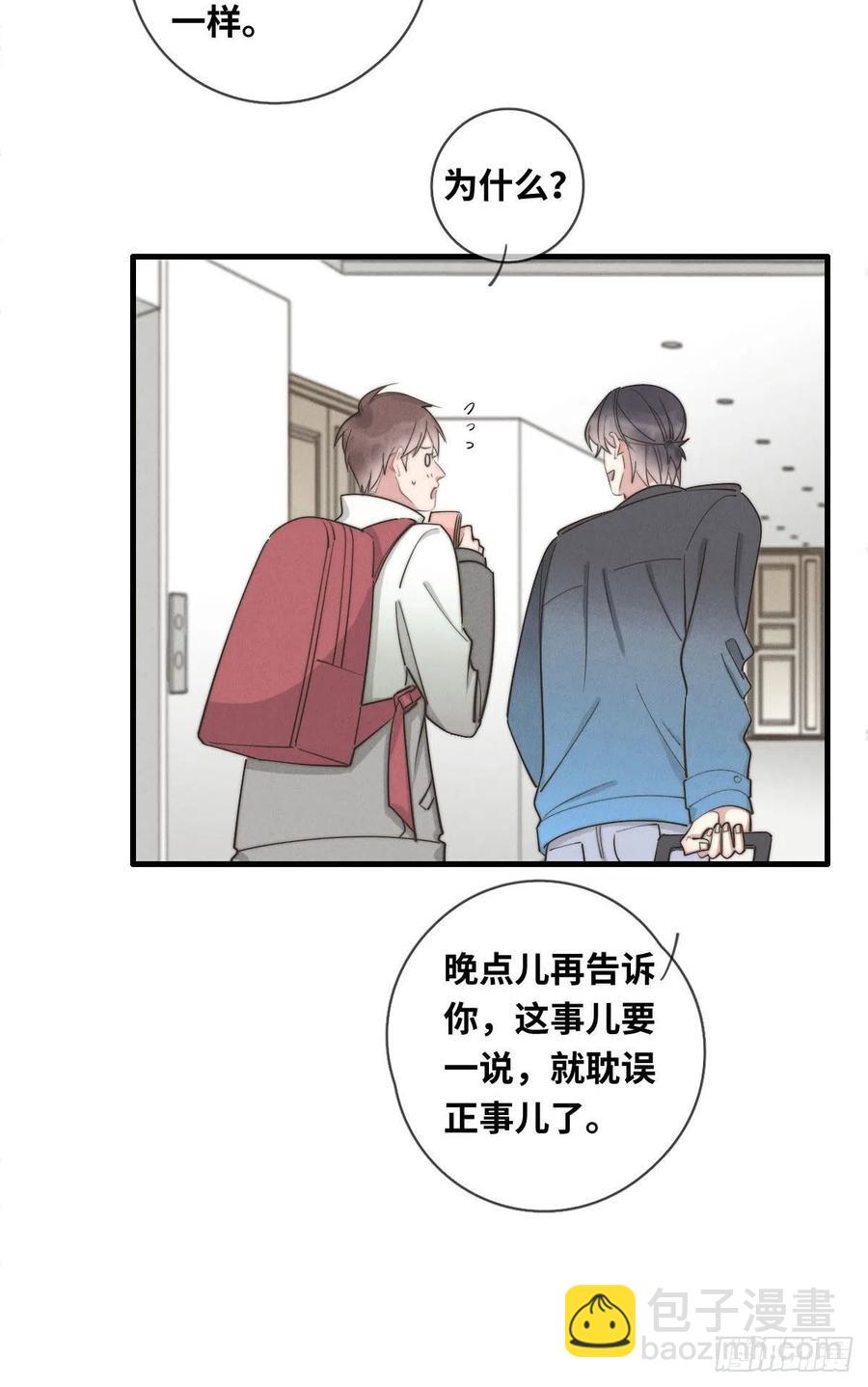 第133话 别紧张，有我呢！-第134话