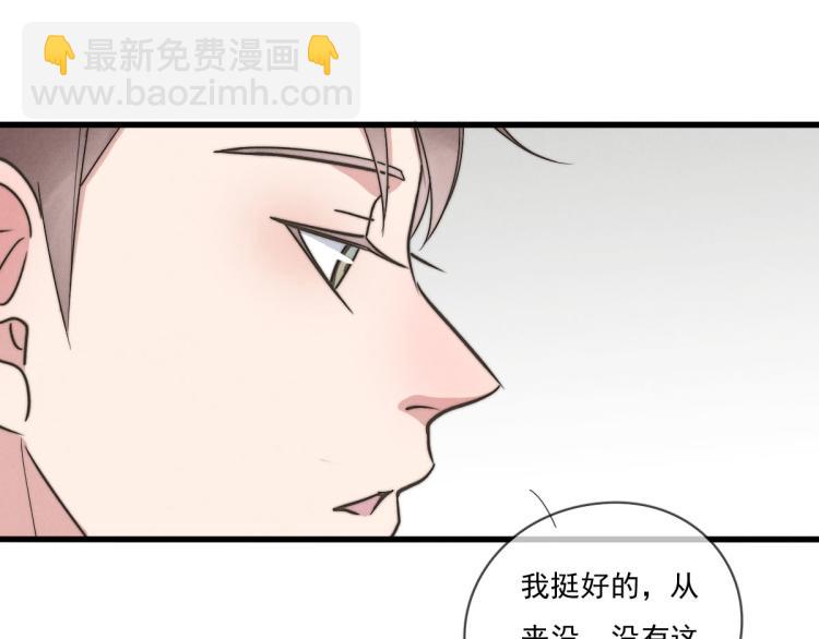 第135话 你竟然&hellip;&hellip;(1/2)-第136话
