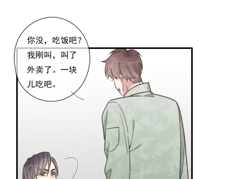 第135话 你竟然&hellip;&hellip;(1/2)-第136话