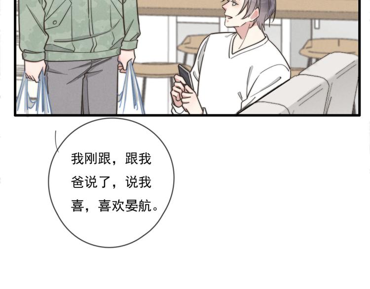 第135话 你竟然&hellip;&hellip;(1/2)-第136话