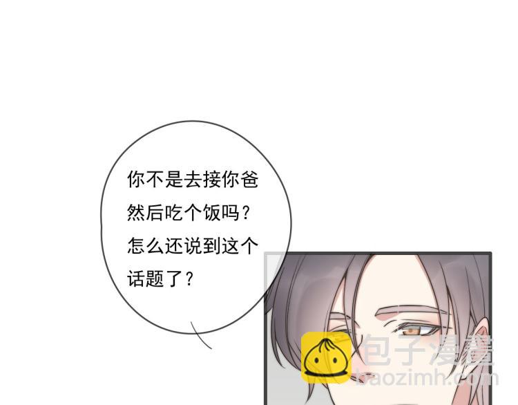 第135话 你竟然&hellip;&hellip;(1/2)-第136话