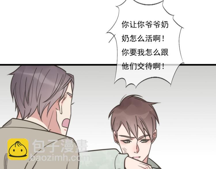 第135话 你竟然&hellip;&hellip;(1/2)-第136话