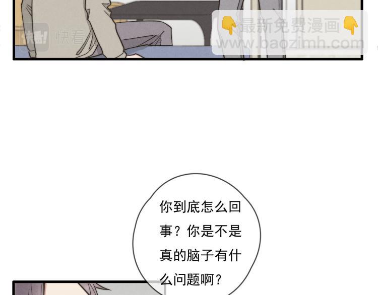第135话 你竟然&hellip;&hellip;(1/2)-第136话