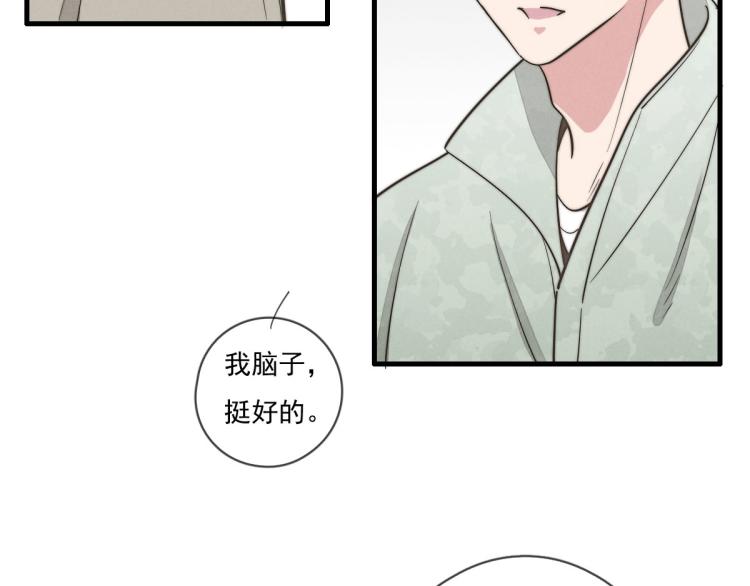 第135话 你竟然&hellip;&hellip;(1/2)-第136话