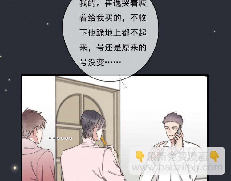 第137话 活动一下(1/2)-第138话