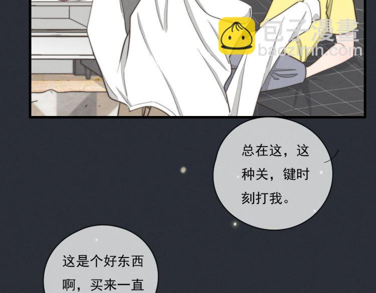 第137话 活动一下(1/2)-第138话