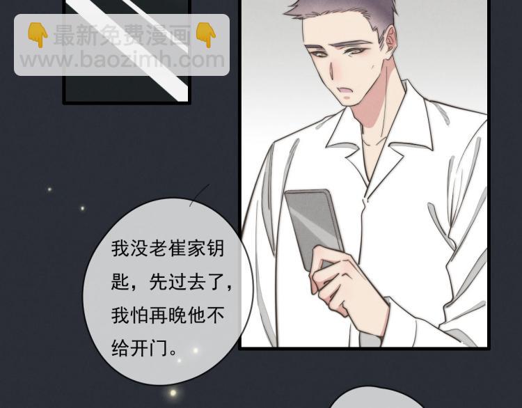 第137话 活动一下(1/2)-第138话