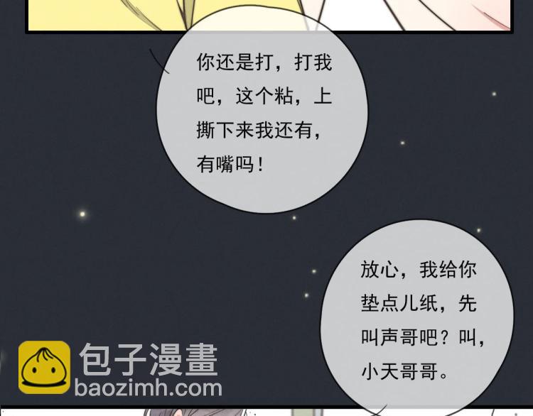 第137话 活动一下(1/2)-第138话