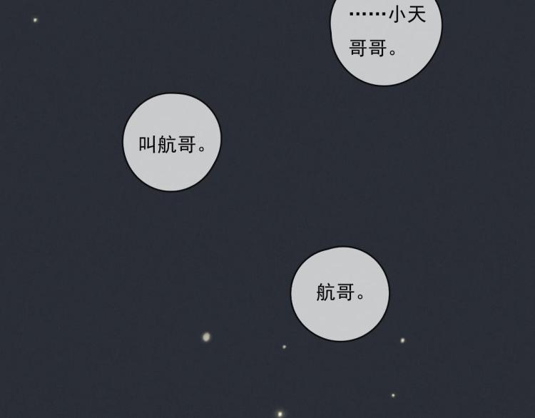 第137话 活动一下(1/2)-第138话