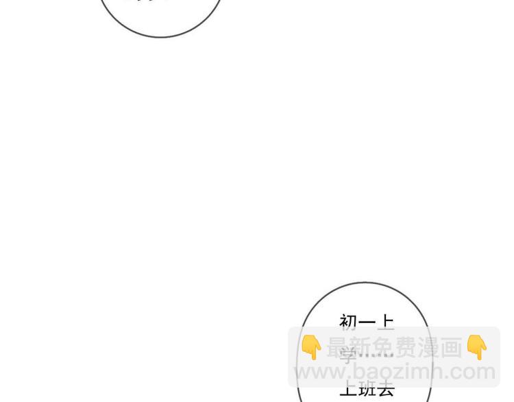 一个钢镚儿 - 第137话 活动一下(2/2) - 6