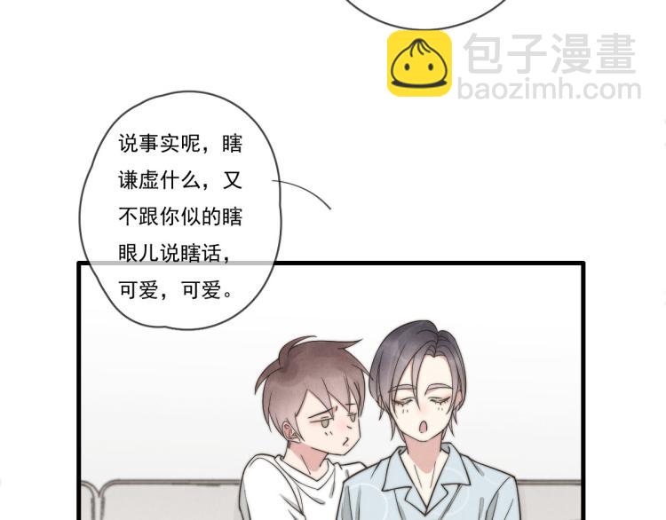 第139话 这个生日很有意义！(1/2)-第140话