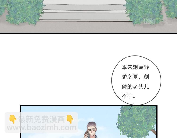 第139话 这个生日很有意义！(1/2)-第140话