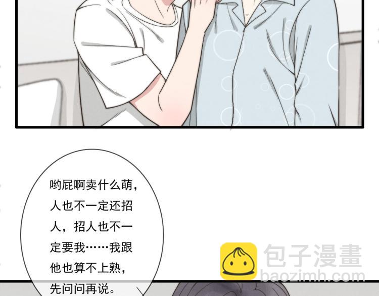 一个钢镚儿 - 第139话 这个生日很有意义！(1/2) - 5