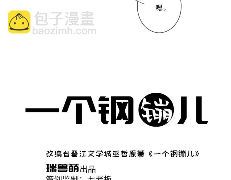 第139话 这个生日很有意义！(1/2)-第140话