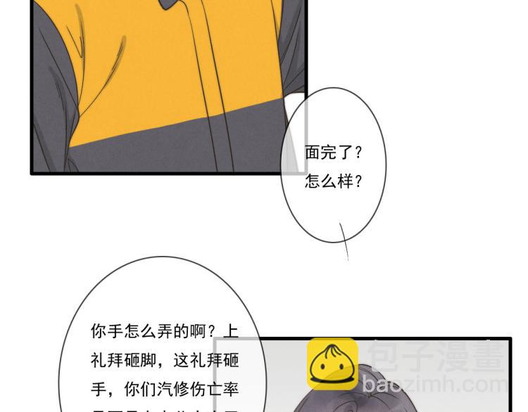 第139话 这个生日很有意义！(1/2)-第140话