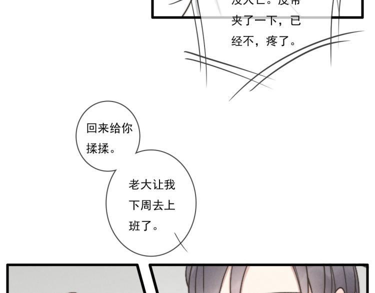 一個鋼鏰兒 - 第139話 這個生日很有意義！(1/2) - 4