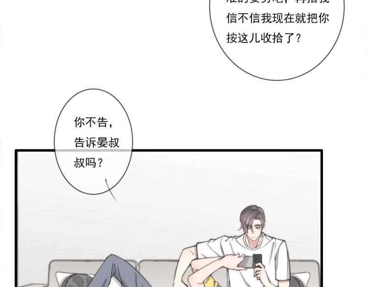 一个钢镚儿 - 第139话 这个生日很有意义！(1/2) - 5