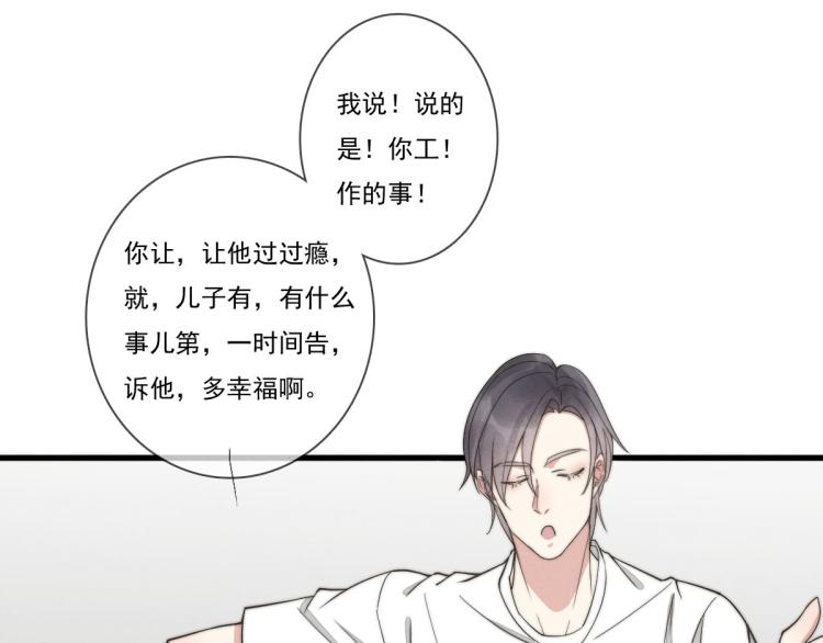 第139话 这个生日很有意义！(1/2)-第140话