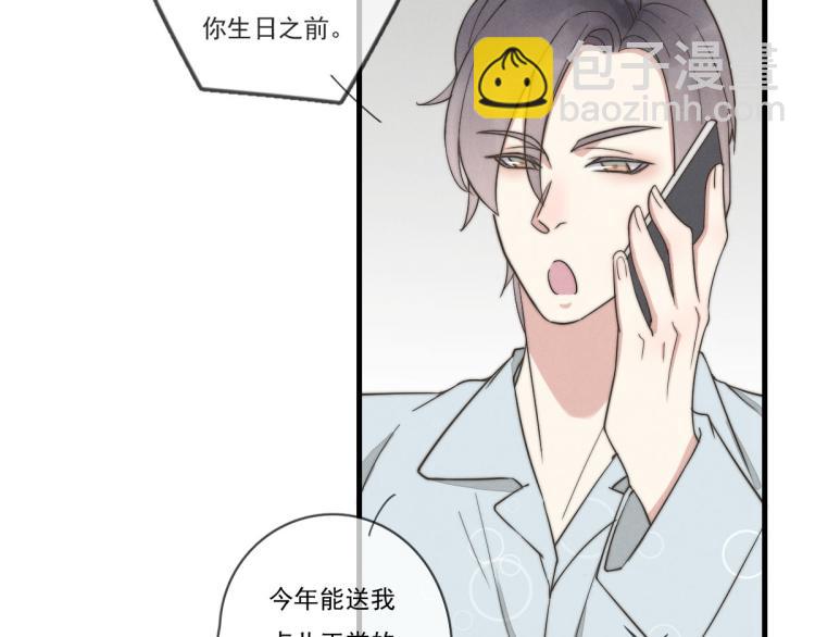 第139话 这个生日很有意义！(1/2)-第140话