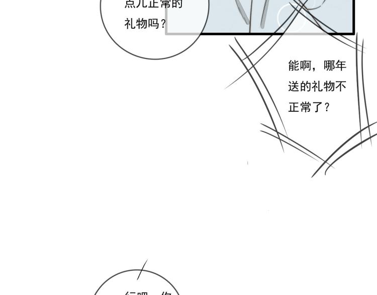 第139话 这个生日很有意义！(1/2)-第140话