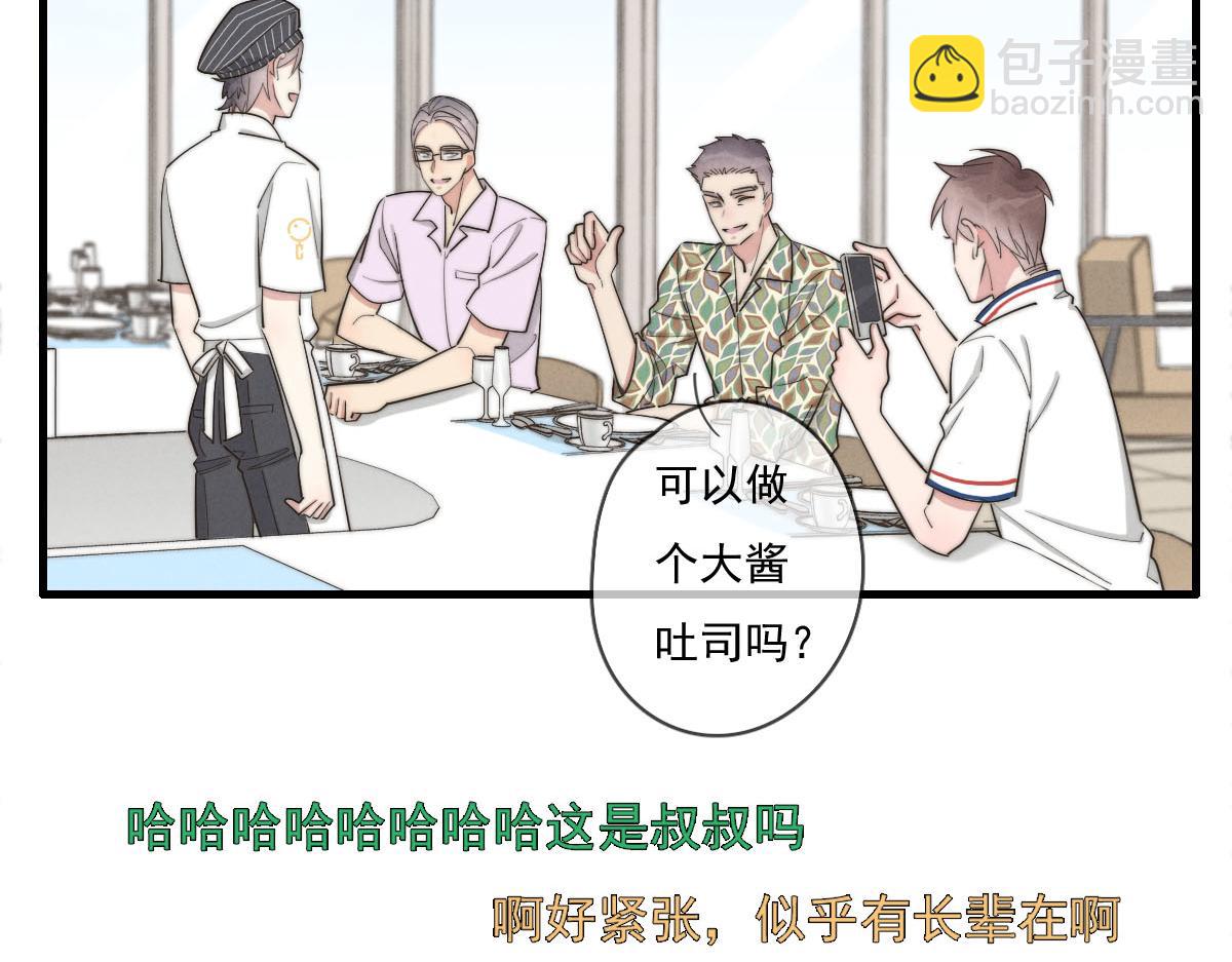 第141话 有你就很快乐(1/2)-第142话