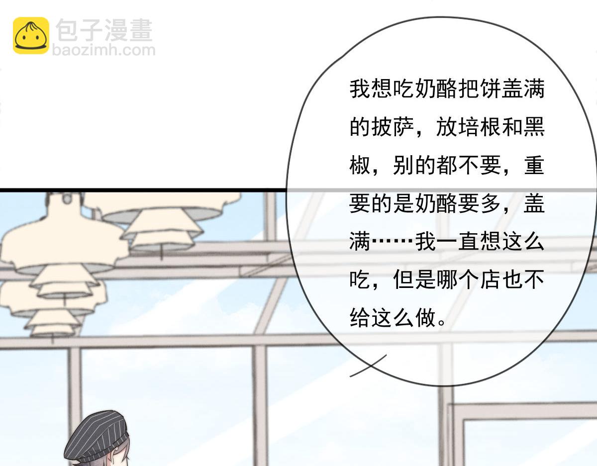 第141话 有你就很快乐(1/2)-第142话