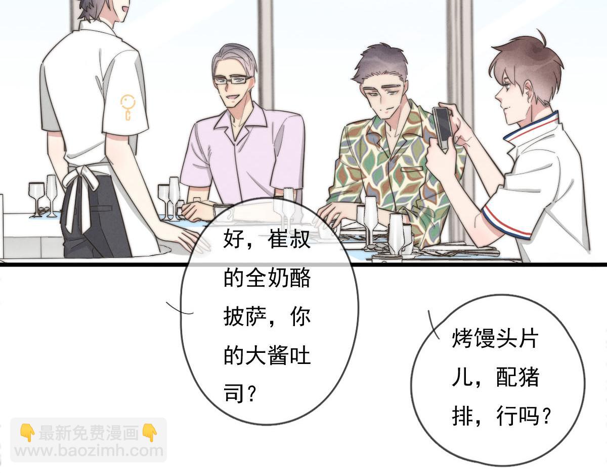 第141话 有你就很快乐(1/2)-第142话