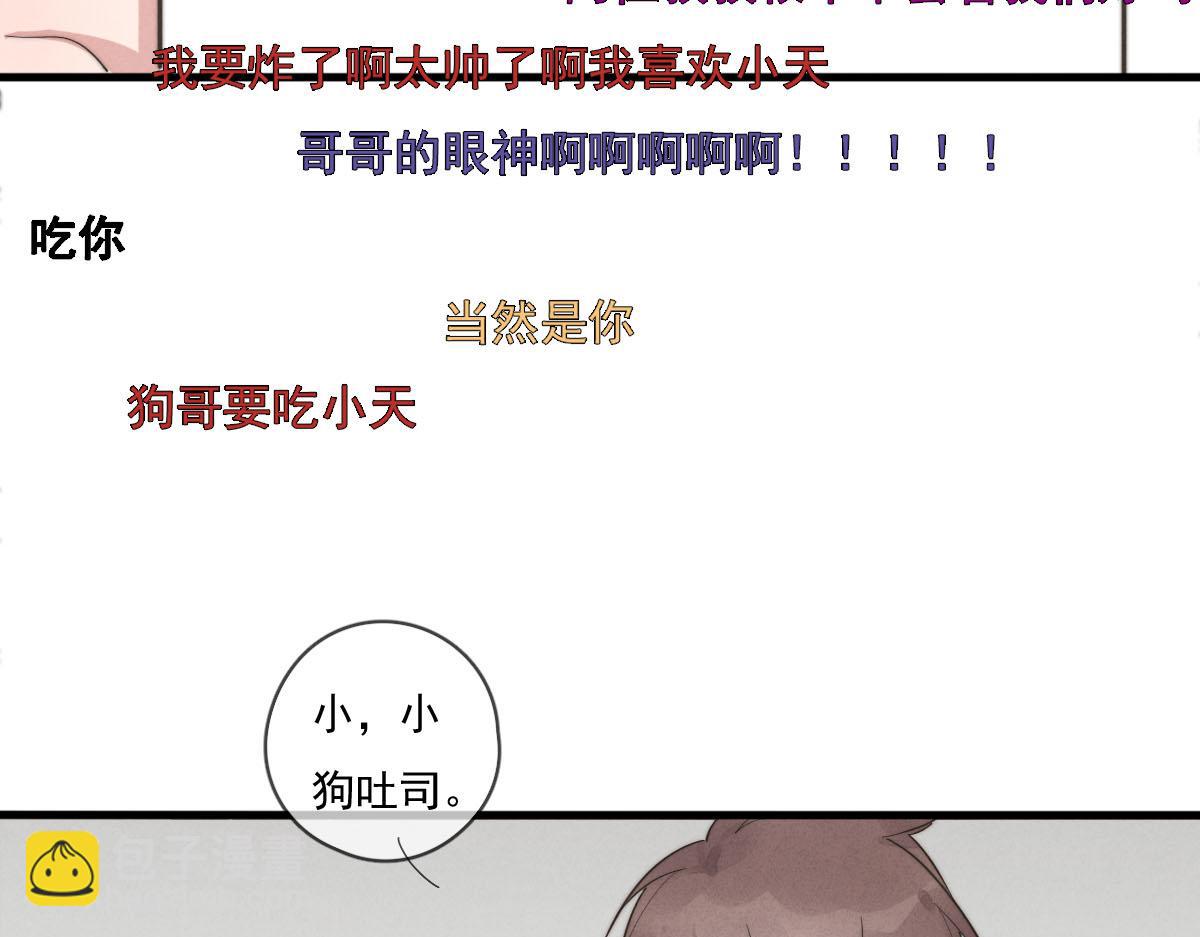 第141话 有你就很快乐(1/2)-第142话