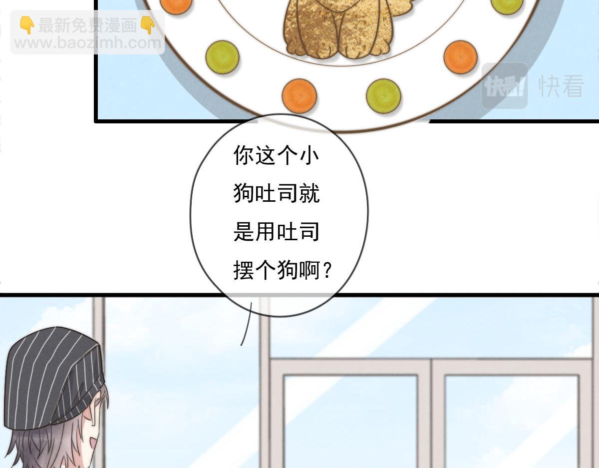 第141话 有你就很快乐(1/2)-第142话