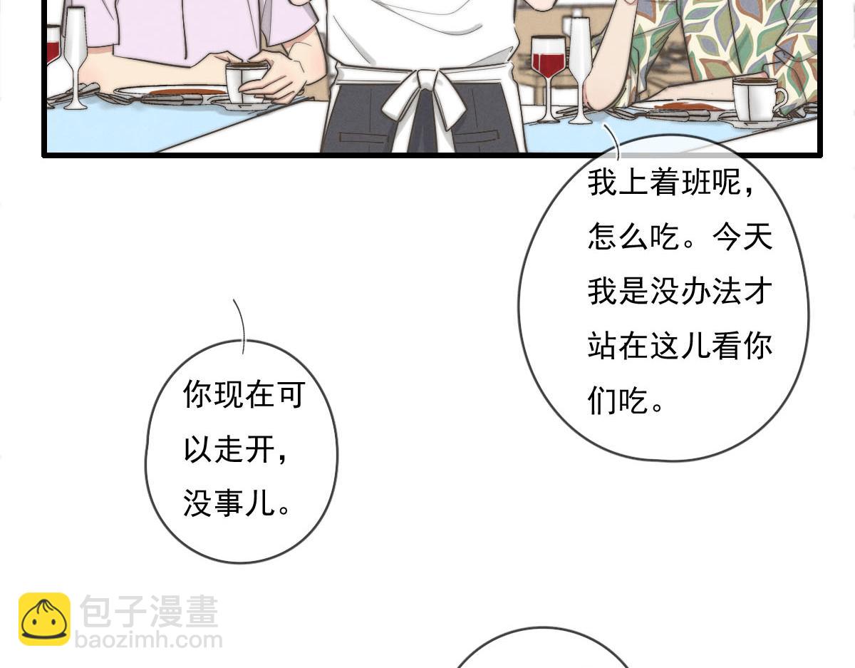 第141话 有你就很快乐(1/2)-第142话