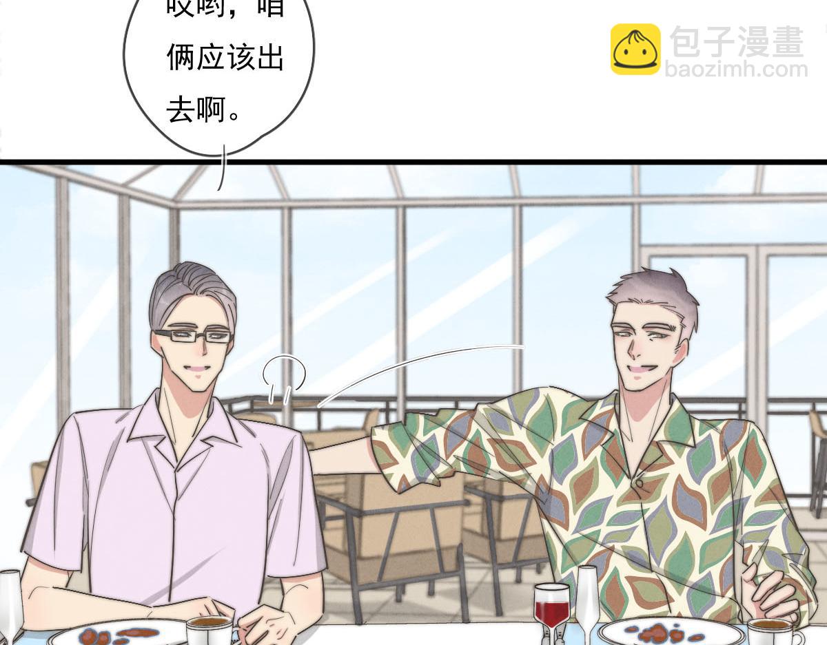 第141话 有你就很快乐(1/2)-第142话