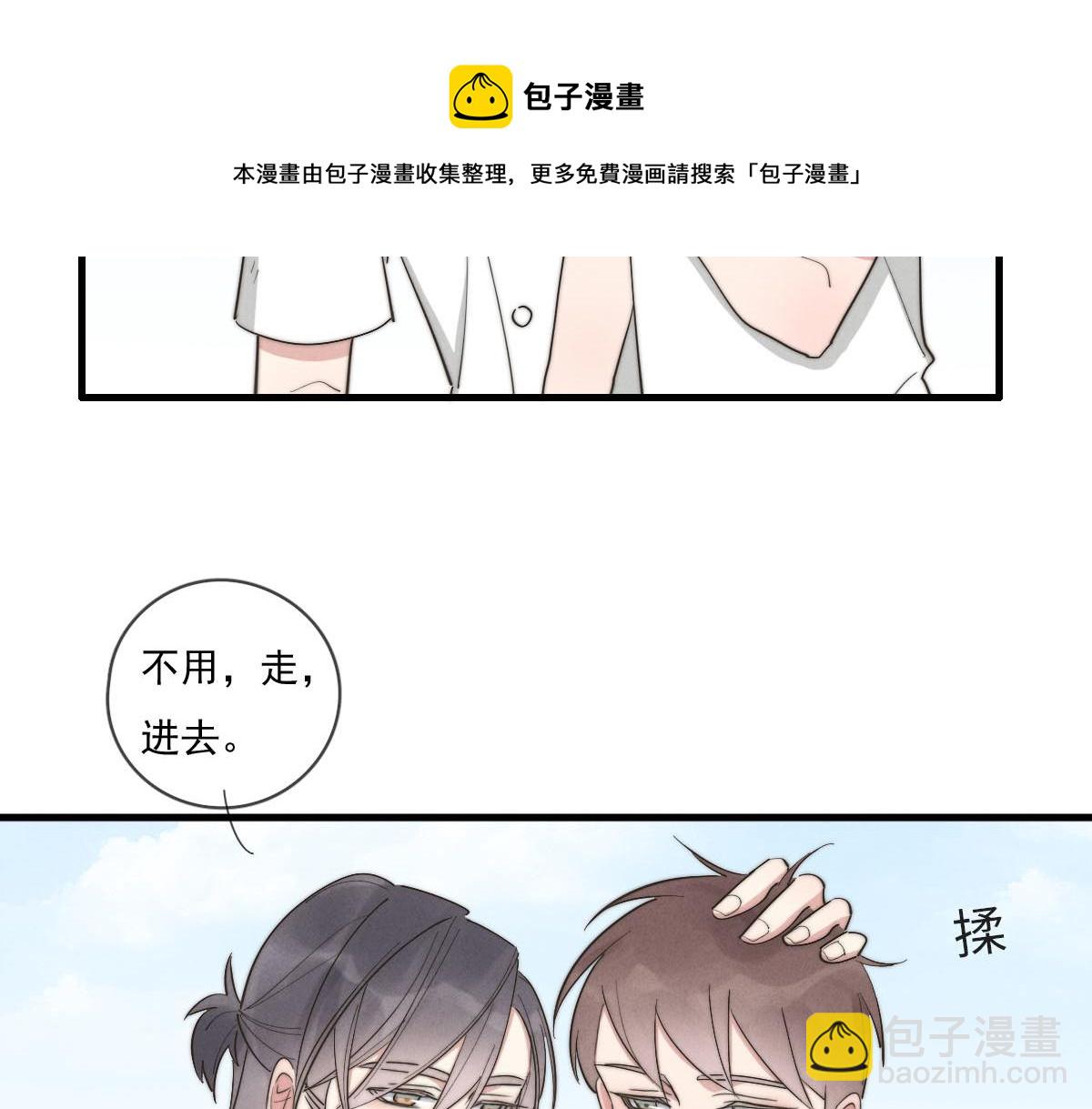 第141话 有你就很快乐(1/2)-第142话