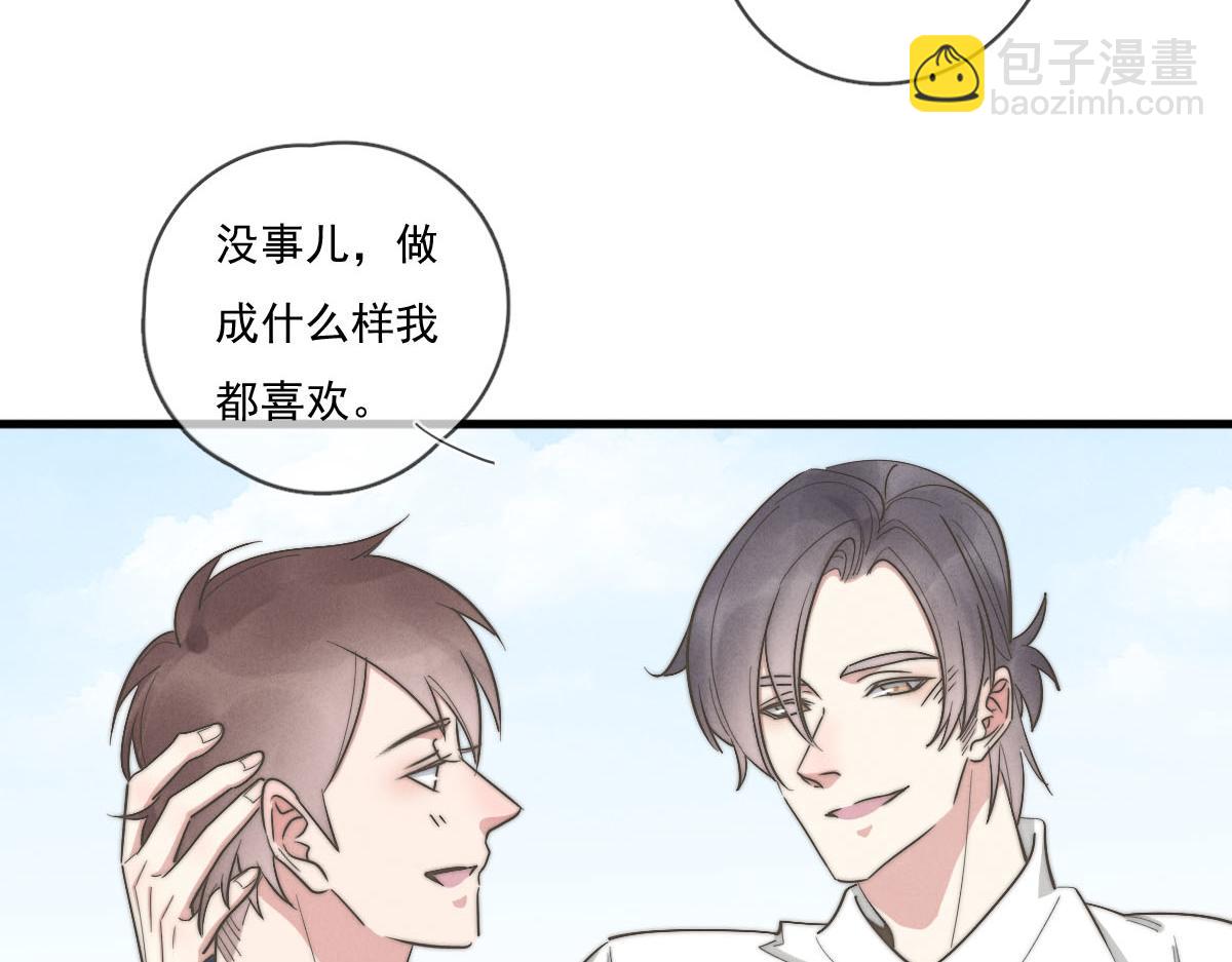 第141话 有你就很快乐(1/2)-第142话