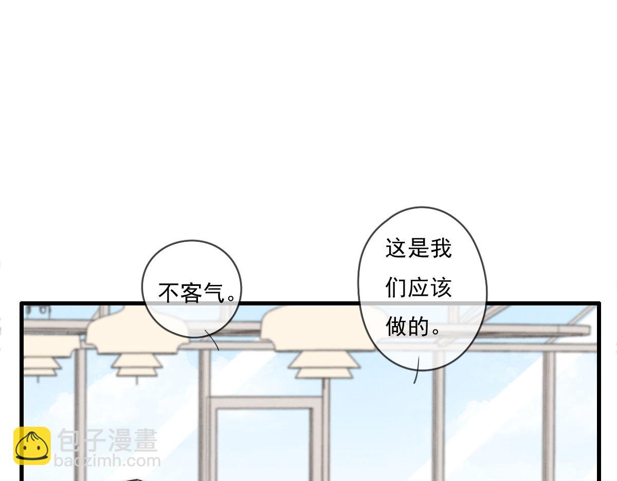 一个钢镚儿 - 第141话 有你就很快乐(1/2) - 1