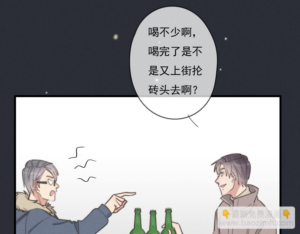 第142话（下）您哪位？(1/2)-第144话