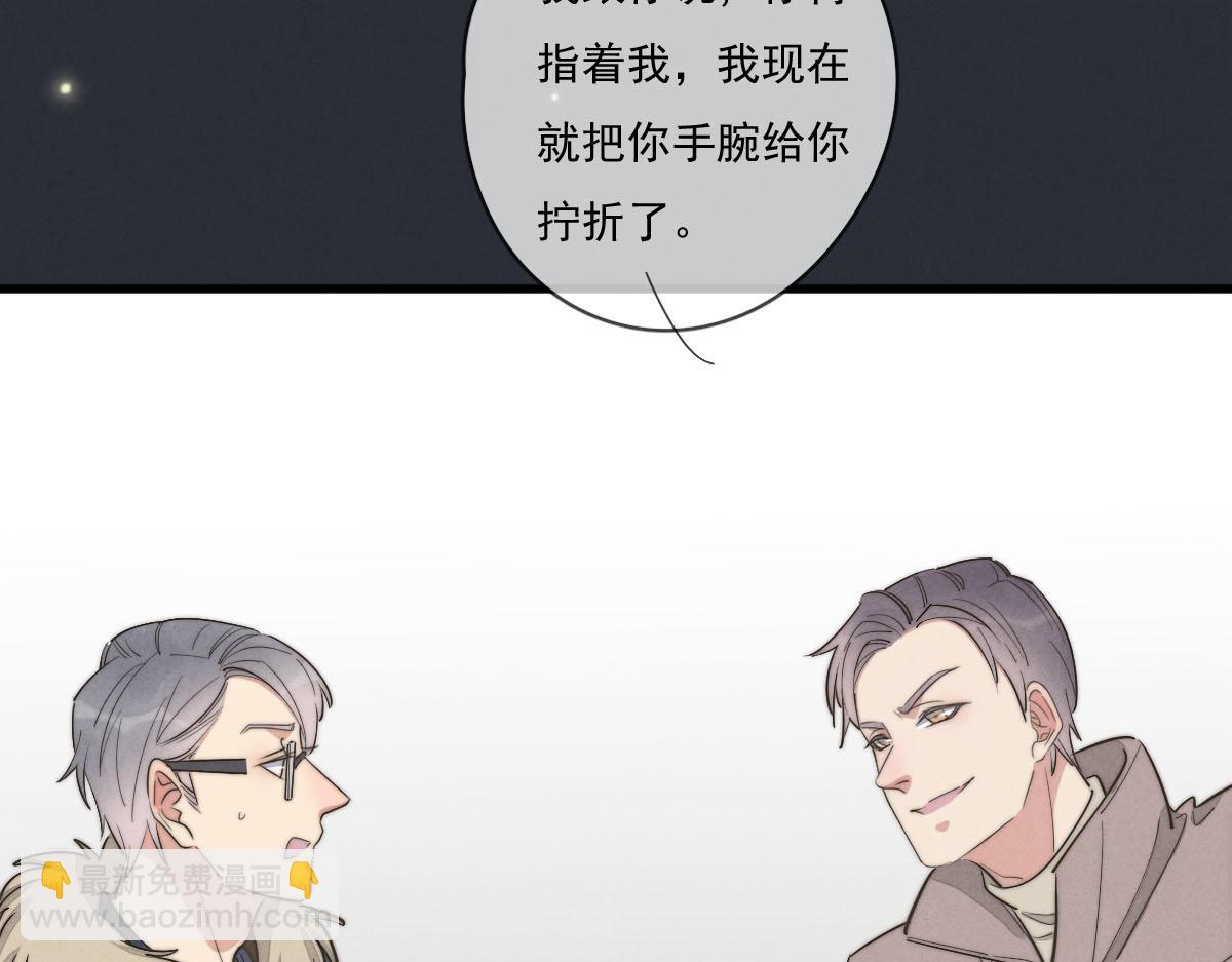 第142话（下）您哪位？(1/2)-第144话