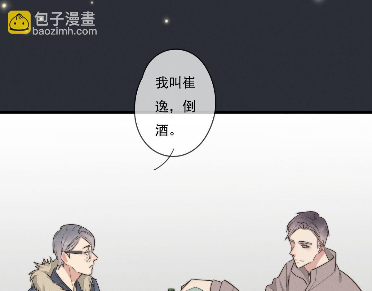 第142话（下）您哪位？(1/2)-第144话