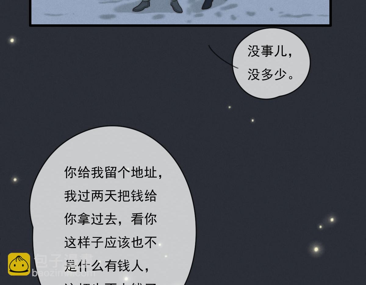 第142话（下）您哪位？(1/2)-第144话