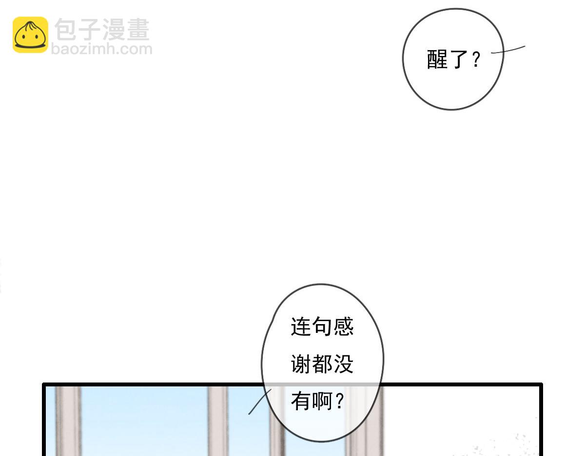 第142话（下）您哪位？(1/2)-第144话